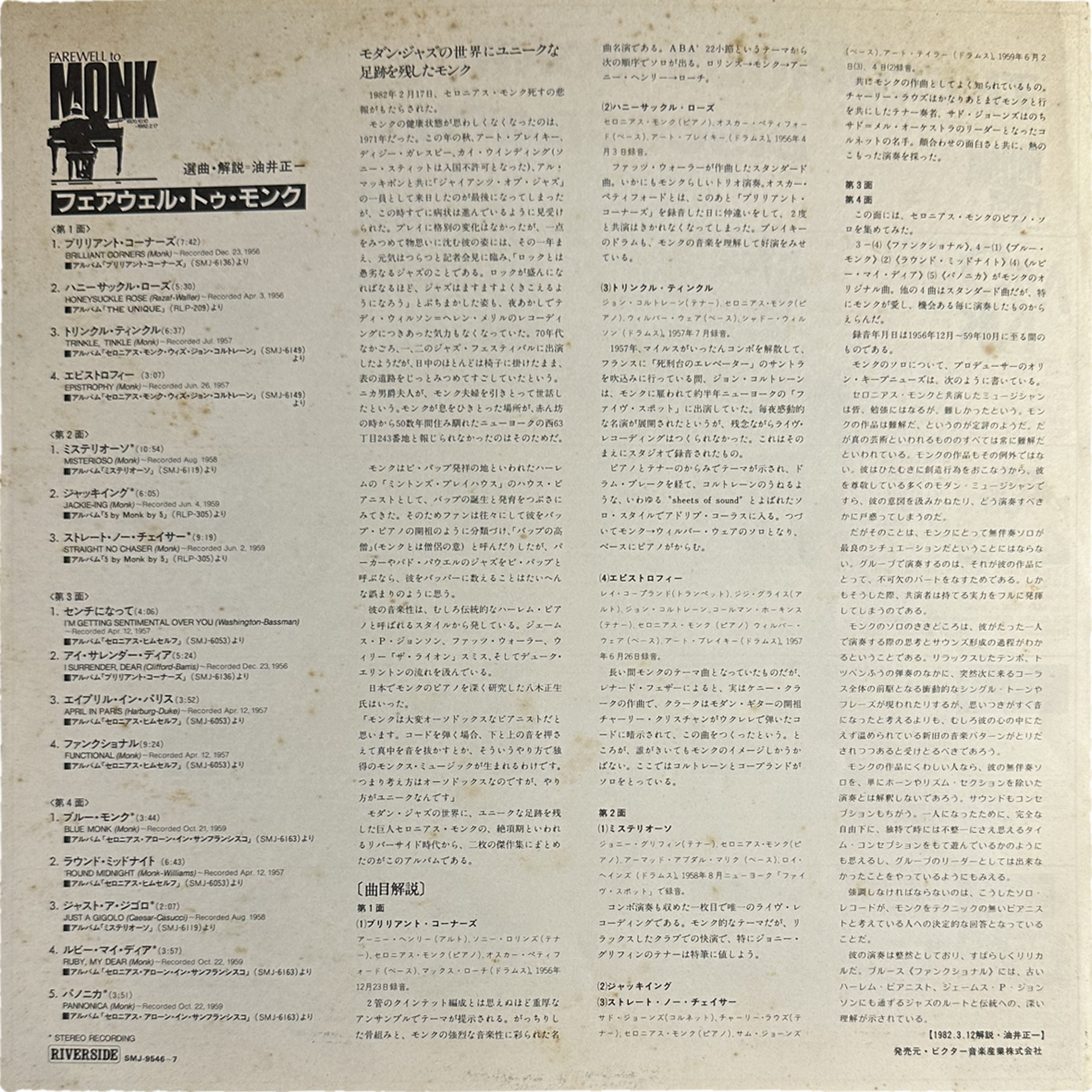 Thelonious Monk — Farewell To Monk 7