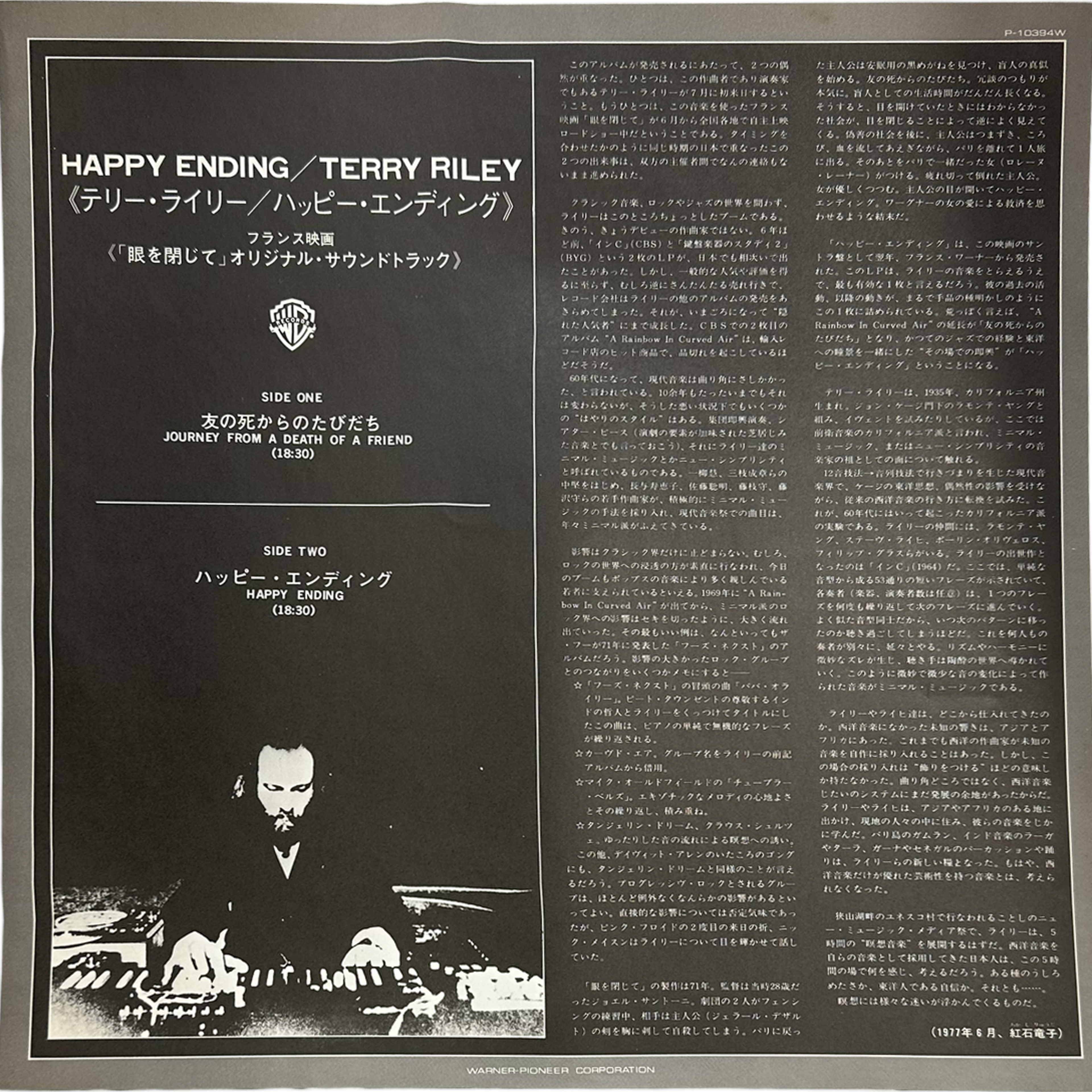 Terry Riley — Happy Ending 4